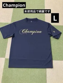 ✨未使用品綺麗です✨Champion Tシャツ ネイビー Lサイズ