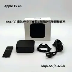 AppleTV 4K 第1世代 A1842 32GB MQD22J/A 初期化済 AppleTV 4K 第1世代 A1842 32GB MQD22J/A 初期化済 - メルカリ