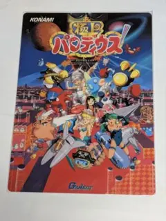 極上パロディウス【中古美品・SFC日本版】 楽天市場】極上パロディウス sfcの通販