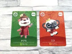どうぶつの森amiiboカード　２枚セット