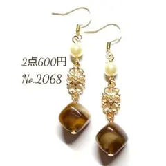 みぎゅ様専用No.2068 2362＊ピアス2点