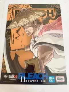 BLEACH 一番くじ 平子真子 - メルカリ