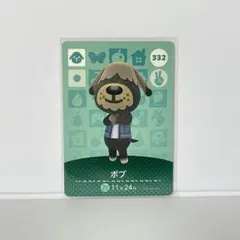 amiiboカード ボブ