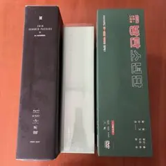 BTS サマーパッケージ 2019 シーグリ 2020.2021 セット