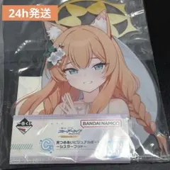一番くじ ブルーアーカイブ vol.3 C賞 見つめあいビジュアルボード
