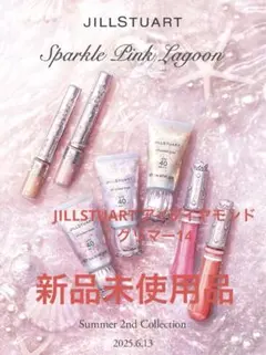 ひ*ぃ様 JILLSTUART アイダイヤモンドグリマー14 アイライナーのサムネイル