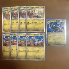 ジャラコ ジャランゴ ジャラランガ 進化ライン 9枚セット　ストームエメラルダ