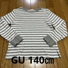 GU ボーダー長袖Tシャツ　140㎝