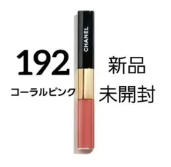 CHANEL ル ルージュ デュオウルトラ トゥニュ192 コーラルピンク