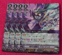インヴィガレイト・セージ ヴァンガード Re - メルカリ