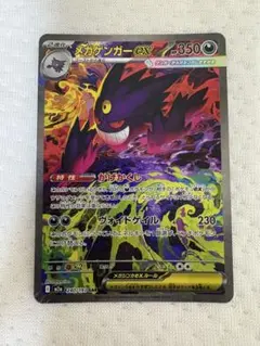 2026年最新】メガゲンガーex sarの人気アイテム - メルカリ