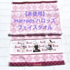 【未使用】Harrods ハロッズ　フェイスタオルのサムネイル