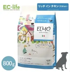 ELMO ドッグフード リッチインチキン ELMO エルモ パピー Rich in CHICKEN リッチインチキン プロフェッショ