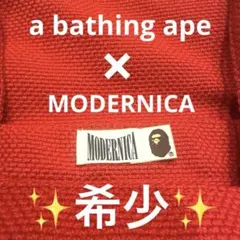 激レア✨ MODERNICA × BAPE モダニカ×エイプ ベイプ トート 赤のサムネイル