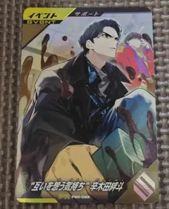 2025年最新】辛木田絆斗 ガンバレジェンズの人気アイテム - メルカリ