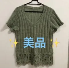 美品 手編み ニット レディース セーター ベスト チュニック うぐいす色 M