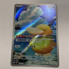 コダック 70HP AR しめりけ