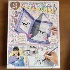 2026年最新】ちゃお2月号付録の人気アイテム - メルカリ