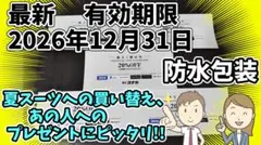 コナカの優待券(20%OFF割引券) 5枚のサムネイル