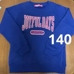 R/H トレーナー 140 鮮やかなブルー　裏起毛