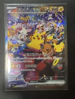 ピカチュウex SAR MEGA 拡張パック 30th CELEBRATION…