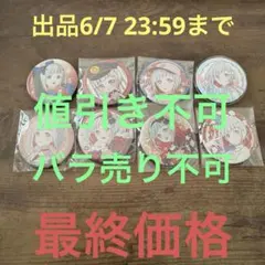 蓮ノ空 6th 缶バッジ 夕霧綴理 5個セット - メルカリ