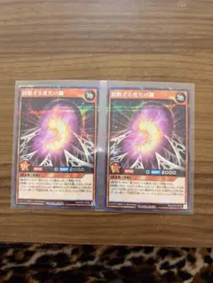 遊戯王ラッシュデュエル　鼓動する進化の繭　シク/シークレットレア　2枚セット