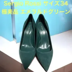 美品 Sergio Rossiセルジオロッシ エメラルドグリーン パンプス 34