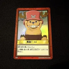 ワンピース ハイパーバトル H18 チョッパー 完治！ 旧カード
