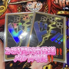 エネル【スーパーパラレル】金ドン2枚セット