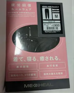 新品　箱無し　ワークマン　メディヒール　レディース　ロングパンツ　M ブラック