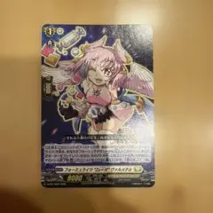 コロコロコミック 10月号付録 ヴァンガード フォーミュライツ ヴァルメテル