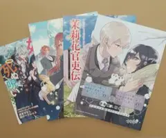特典リーフレットまとめ売り