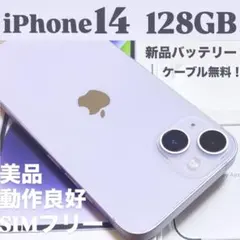2026年最新】iphone14 本体 バッテリー100の人気アイテム - メルカリ