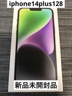 iPhone14 plus 128GB ブラック　新品未開封