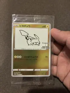 ピカチュウ：YU NAGABA×ポケモンカードゲーム PROMO S-Pプロモ…