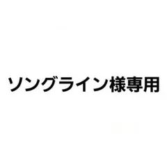 ソングライン様専用　むね肉ジャーキー｜国産手作り 毎日のおやつに 100gのサムネイル