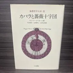 2026年最新】マンリーPホールの人気アイテム - メルカリ