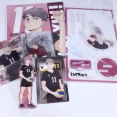 宮治　まとめ売り　ハイキュー!!