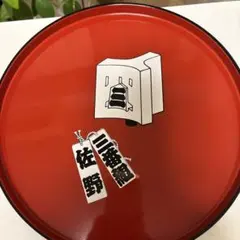 三番組 佐野 漆器 丸盆