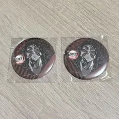 鬼滅の刃 ufotable ダイニング お楽しみくじ 缶バッジ 黒死牟 2点