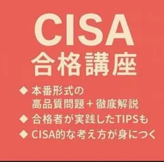 CISA テキスト 問題集　ver6.03 CISA(公認情報システム監査人)試験ガイドブック&問題集 | 三輪 豊明