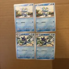 ケロマツ　ゲコガシラ　ポケモンカード　まとめ売り　進化ライン