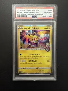フォローで割引！ PSA6 カナザワのピカチュウ PROMO プロモ 144 S
