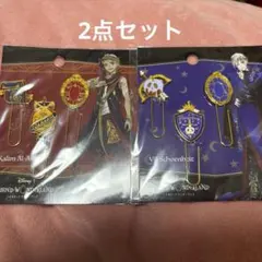 ツイステ　マスコット付きクリップ