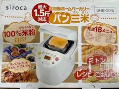 2025年最新】ホームベーカリー シロカ 1の人気アイテム - メルカリ