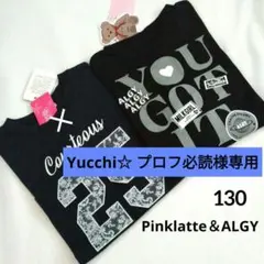 Yucchi☆ プロフ必読様専用◆新品アルジ－◆ロンT 130