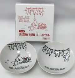 2025年最新】リラックマ 食器の人気アイテム - メルカリ