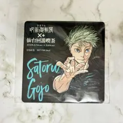 呪術廻戦 呪術廻戦展 カフェ 仙台回游喫茶 コースター 五条悟