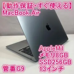 Apple MacBook Air M1 ノートパソコン 13インチ 8GB